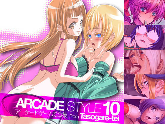 [Tasogaretei] Arcade Style 10 - Page 1