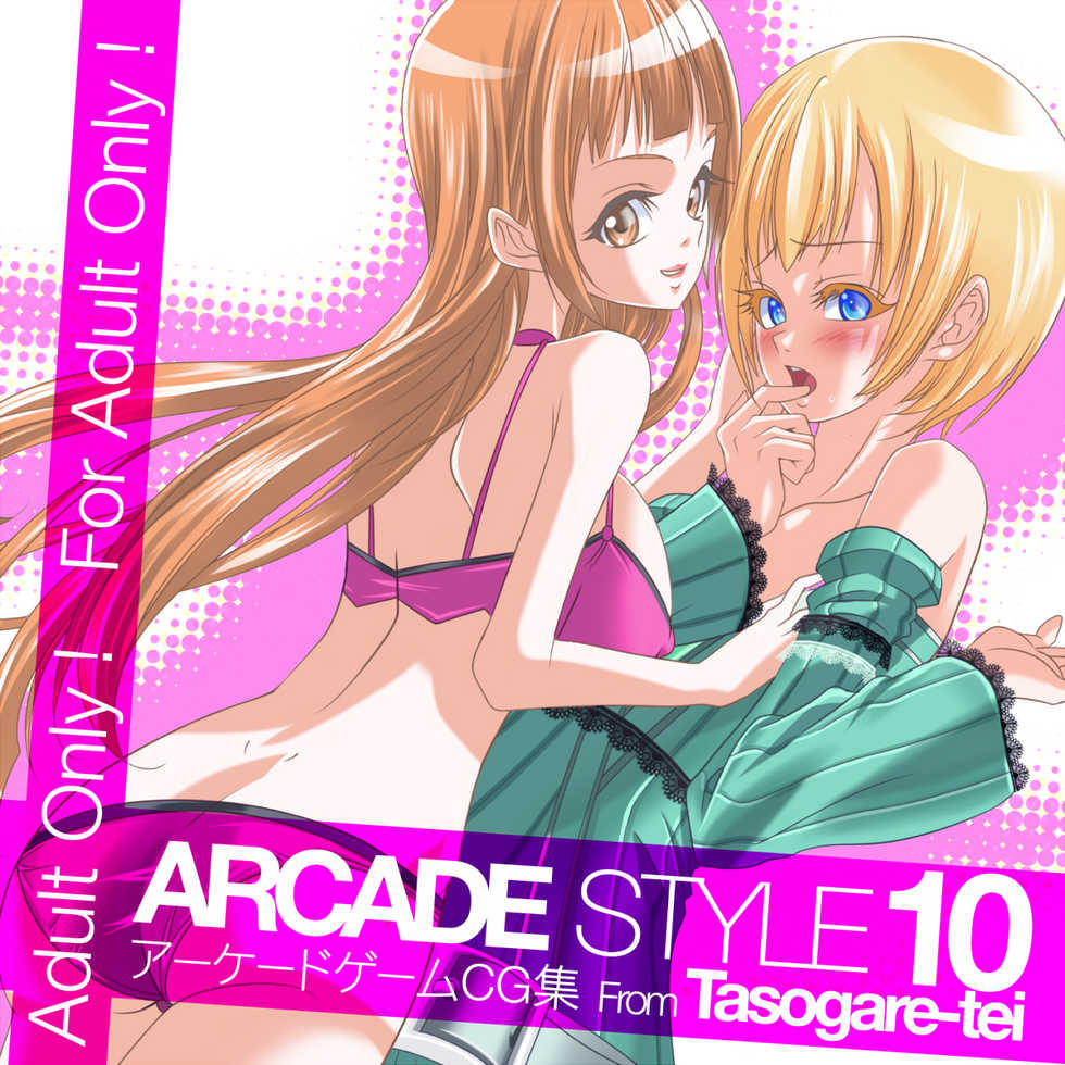 [Tasogaretei] Arcade Style 10 - Page 20