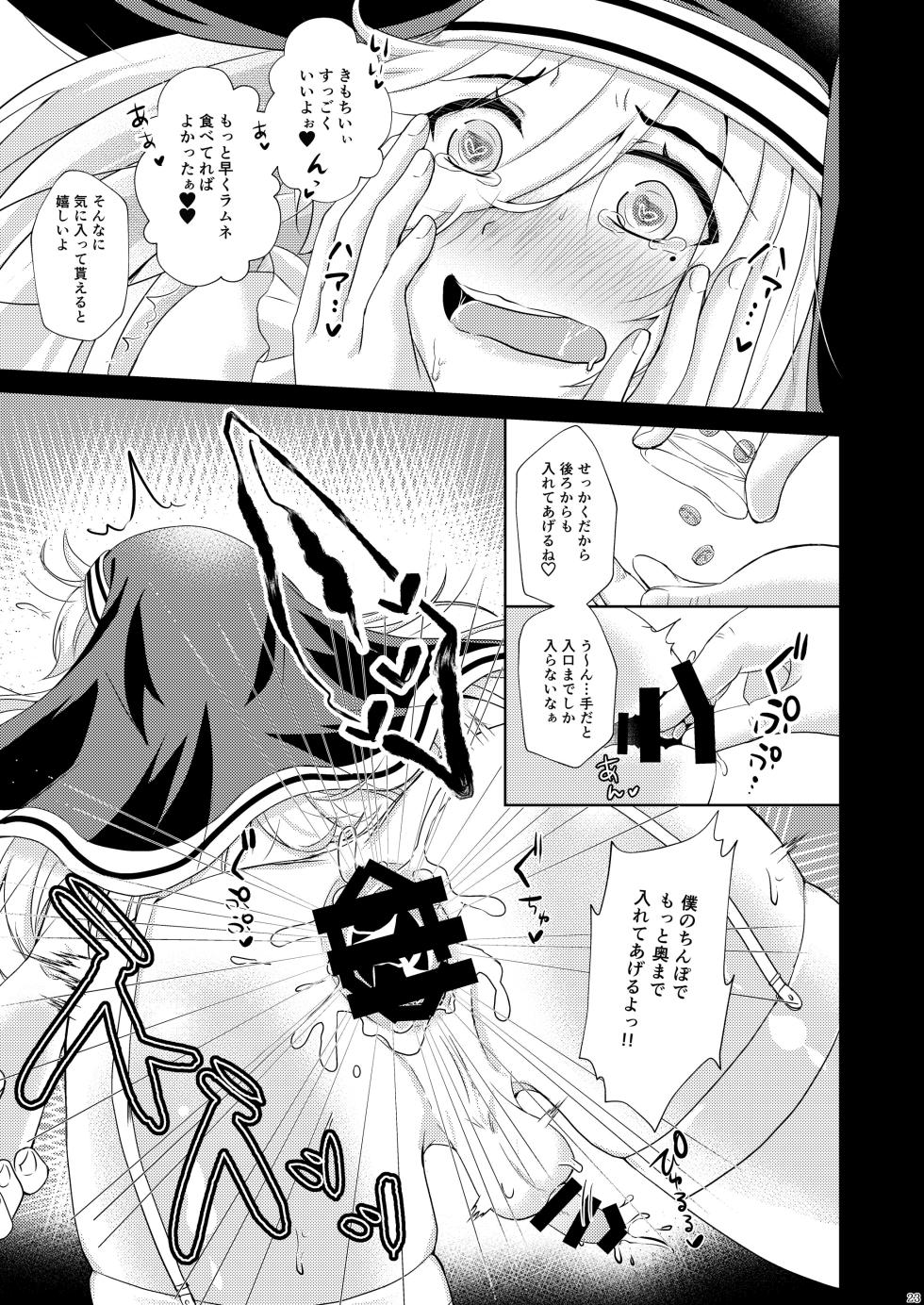 [Tsubaki Drops (Amemiya Naoto)] Femme fatale Unmei no Hito [Digital] - Page 24