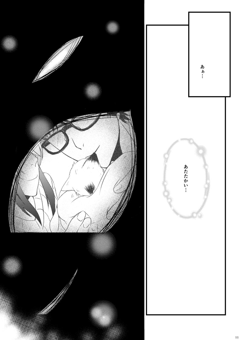 [Tsubaki Drops (Amemiya Naoto)] ーWelcome home to our houseー [Digital] - Page 11