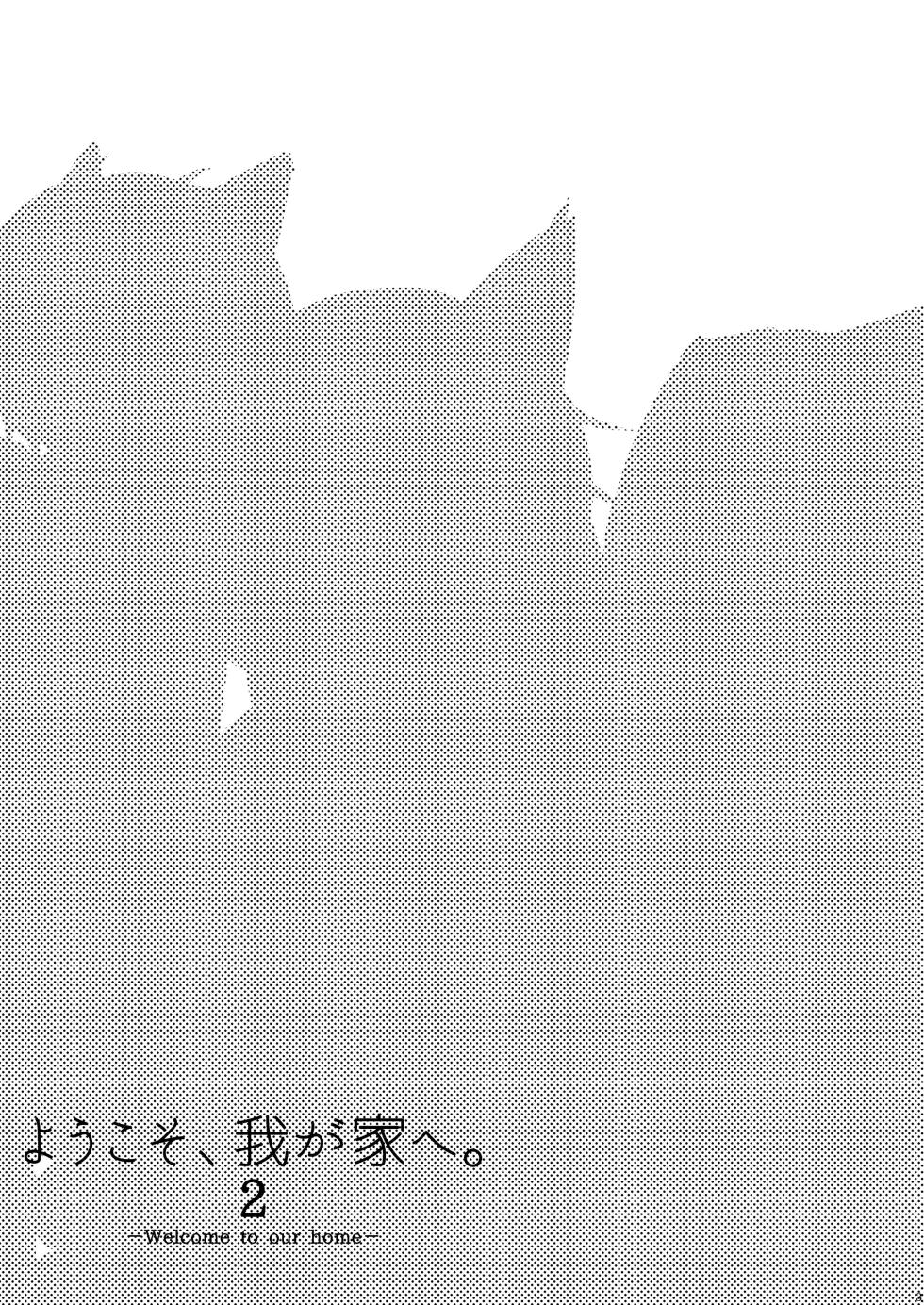 [Tsubaki Drops (Amemiya Naoto)] ーWelcome to our homeー [Digital] - Page 3