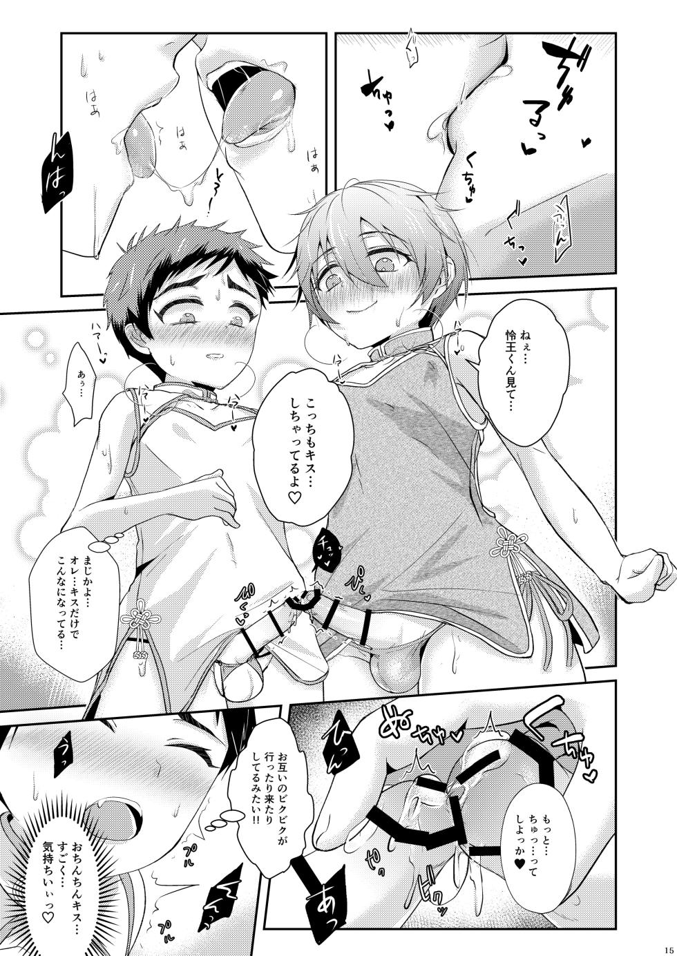 [Tsubaki Drops (Amemiya Naoto)] SHOUNEN AFTER DAYS [Digital] - Page 15