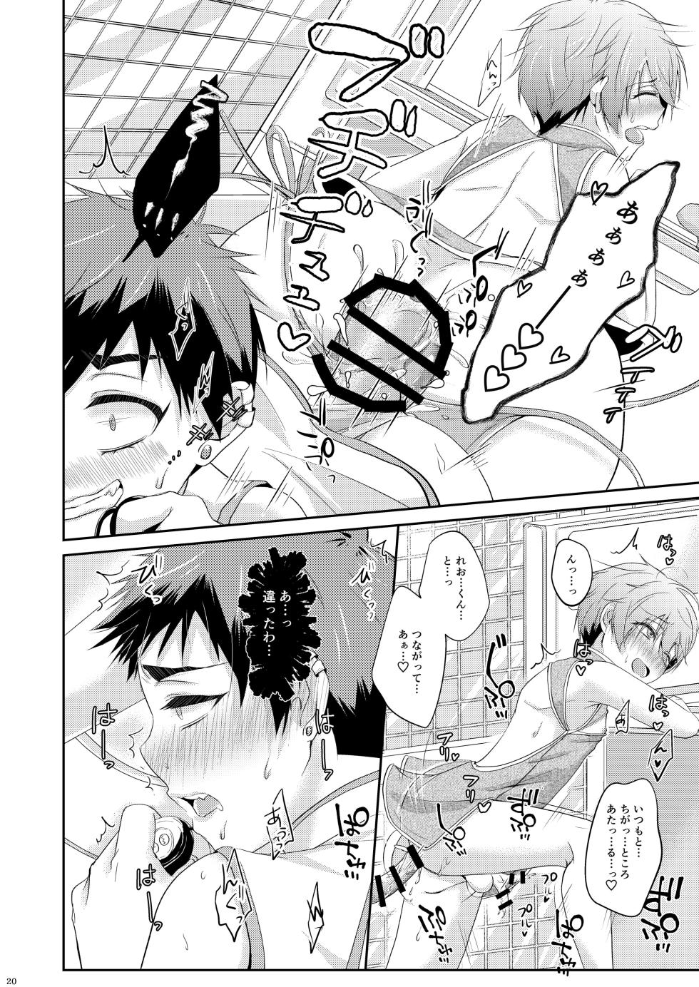 [Tsubaki Drops (Amemiya Naoto)] SHOUNEN AFTER DAYS [Digital] - Page 20