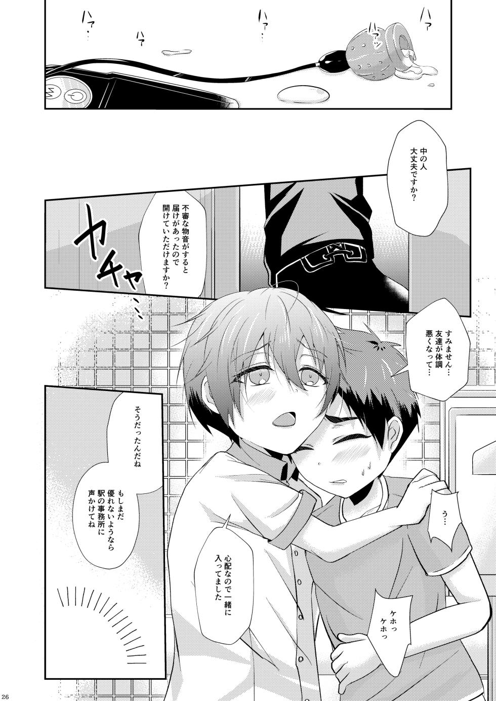 [Tsubaki Drops (Amemiya Naoto)] SHOUNEN AFTER DAYS [Digital] - Page 26