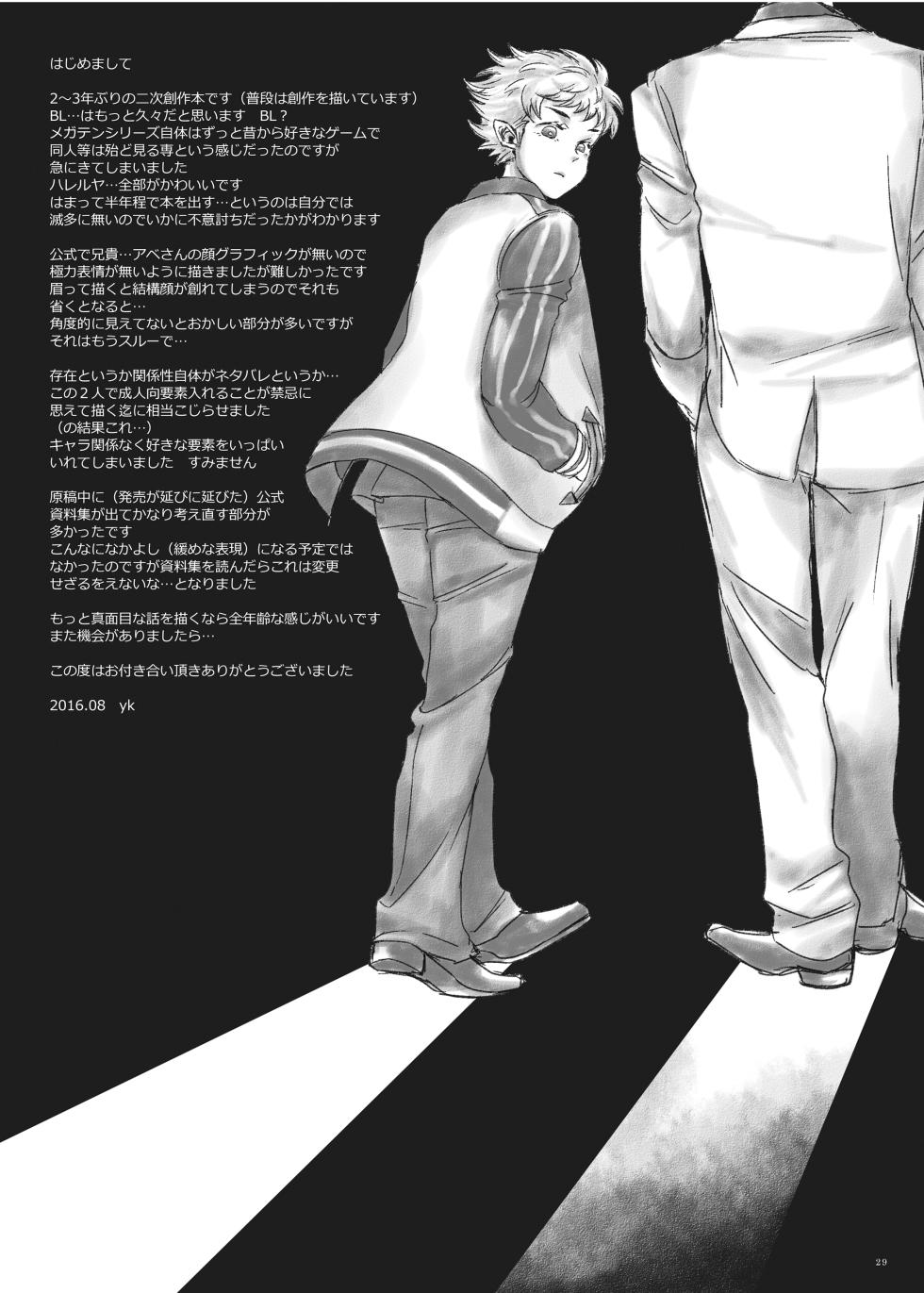 [GJ-X (yk)] Tokyo Sanka (Shin Megami Tensei IV FINAL) [Digital] - Page 28