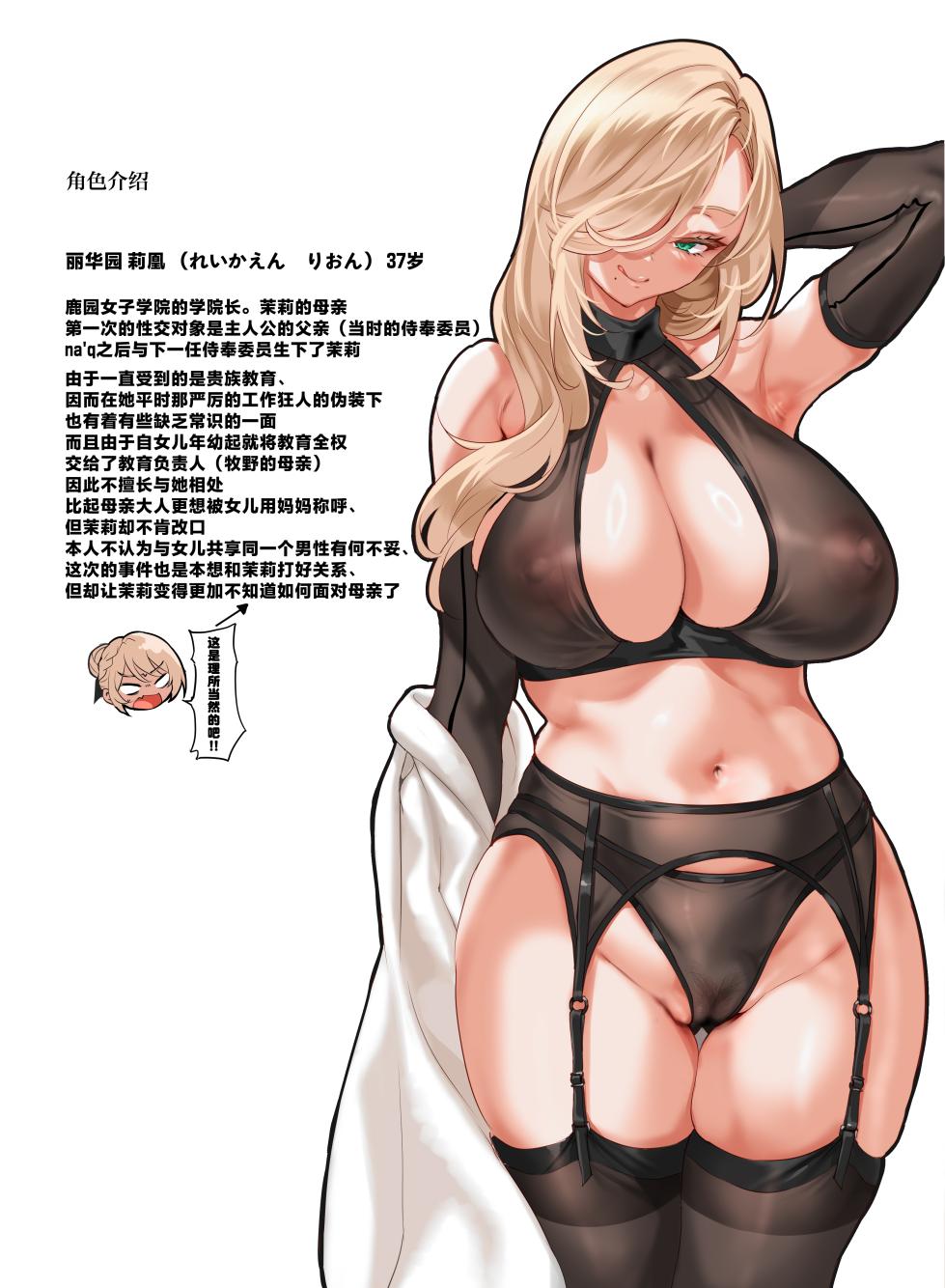 [Clesta (Cle Masahiro)] Jogakkou de Otoko Hitori na node Kousoku de Seiyoku no Hakeguchi ni Sareru Nichijou 4.5-Jigenme | 女子高中里唯一的男性被校规变成了大家的泄欲工具的日常 课时4.5  [Chinese] [白杨汉化组] [Digital] - Page 40