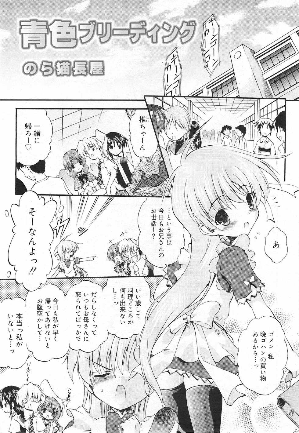 COMIC RiN 2010-12 - Page 19
