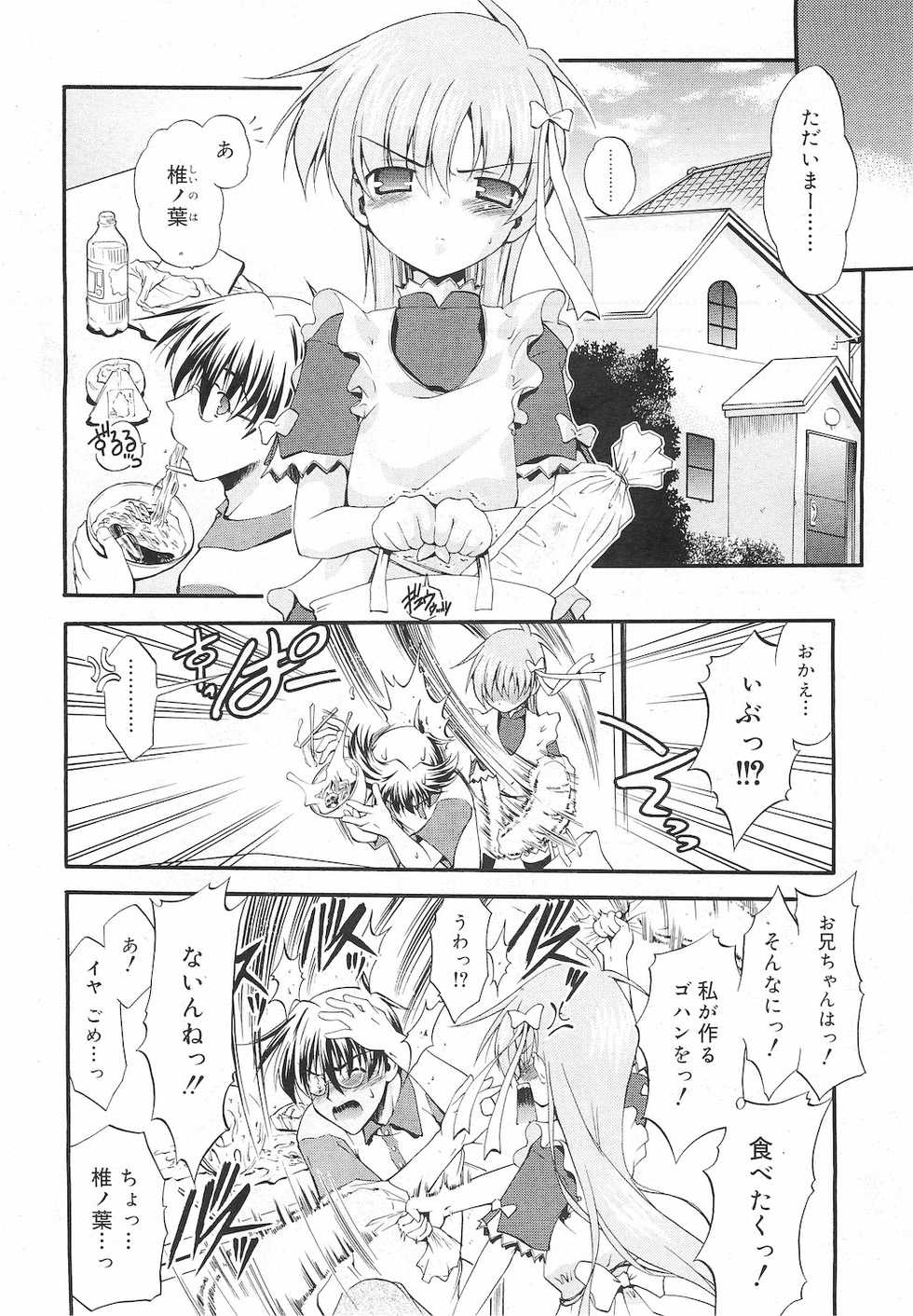 COMIC RiN 2010-12 - Page 20