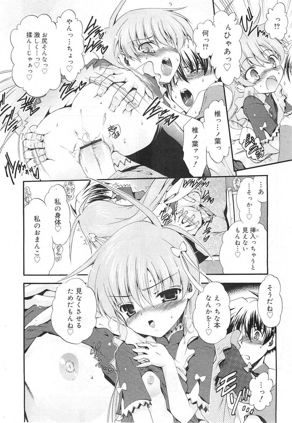 COMIC RiN 2010-12 - Page 28