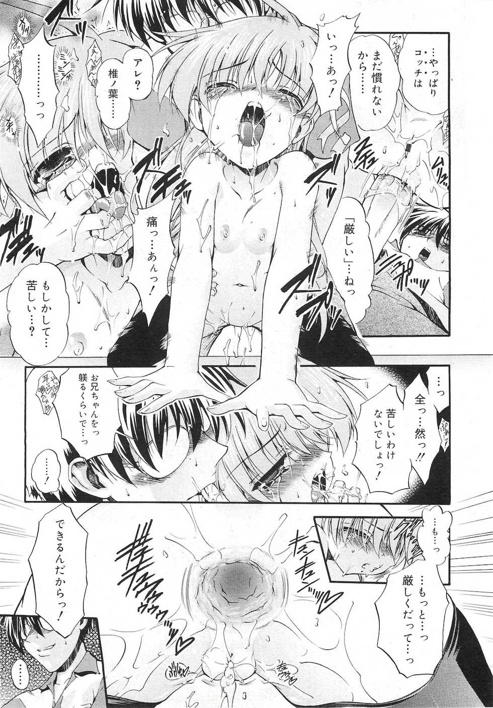 COMIC RiN 2010-12 - Page 37