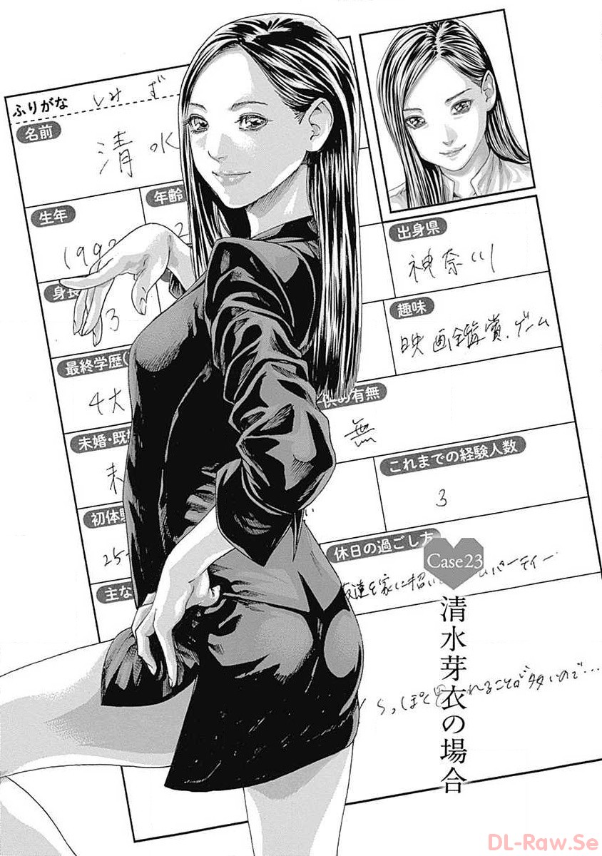 [Haruki] Watakushi no Eichi na Rirekisho volume 4 - Page 5