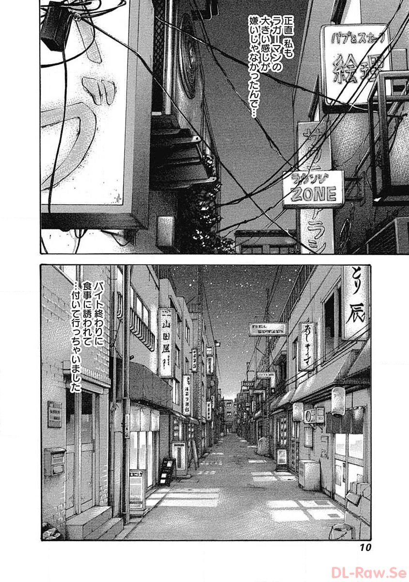 [Haruki] Watakushi no Eichi na Rirekisho volume 5 - Page 12