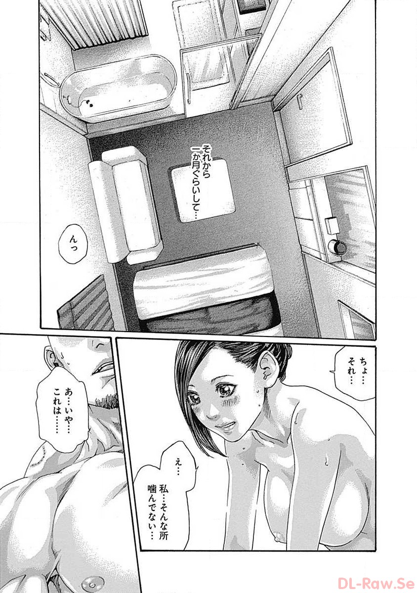 [Haruki] Watakushi no Eichi na Rirekisho volume 5 - Page 25