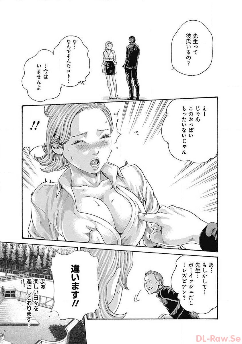 [Haruki] Watakushi no Eichi na Rirekisho volume 5 - Page 35