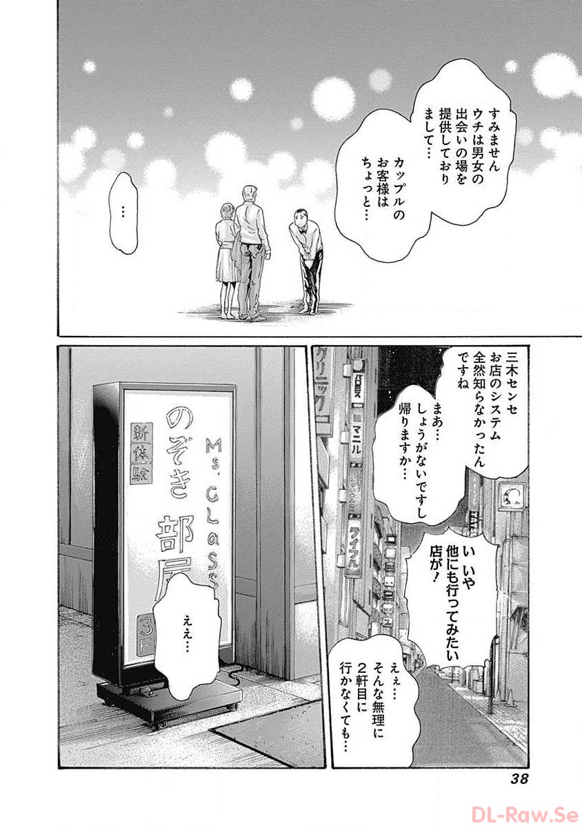 [Haruki] Watakushi no Eichi na Rirekisho volume 5 - Page 40