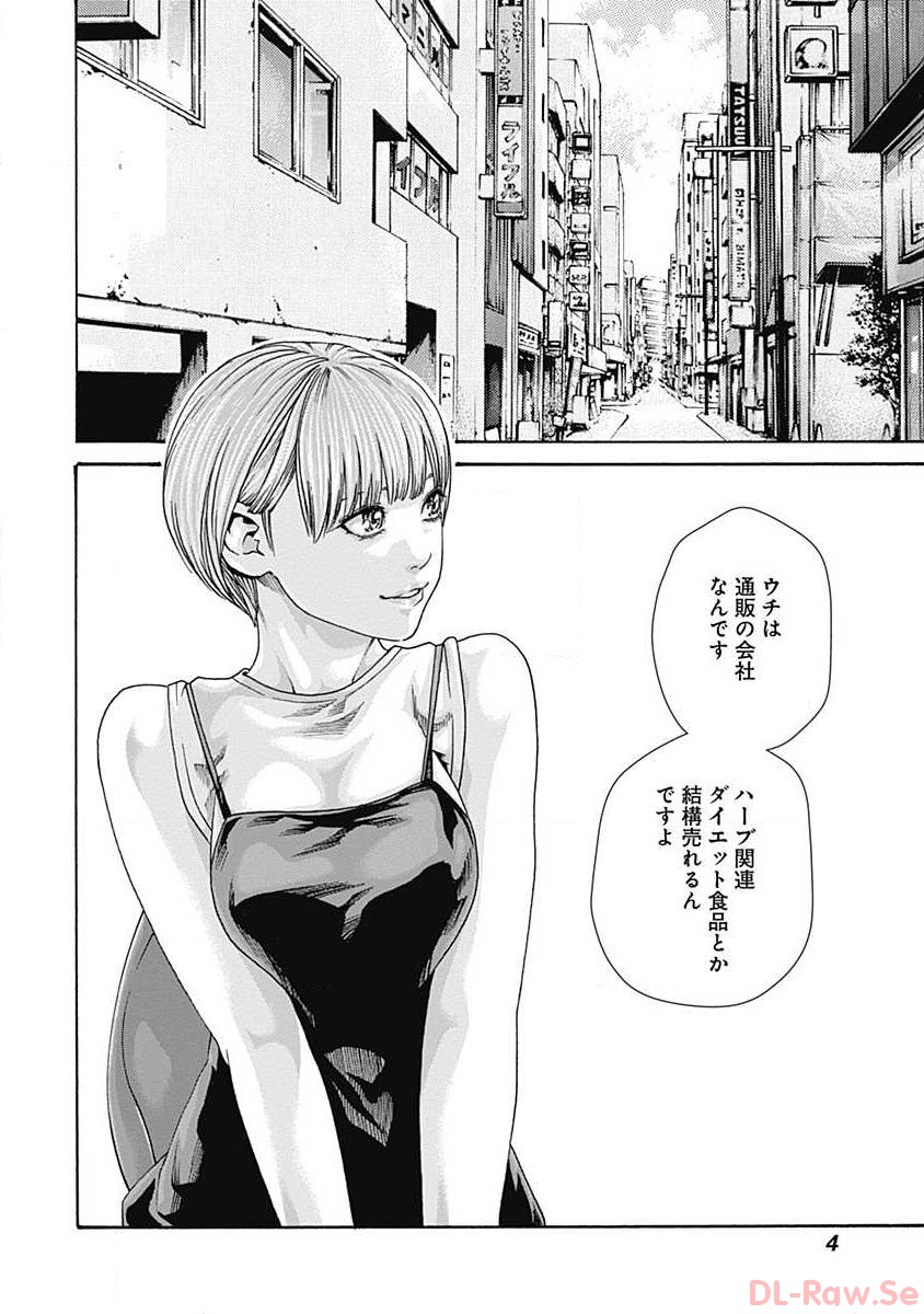 [Haruki] Watakushi no Eichi na Rirekisho volume 6 - Page 6