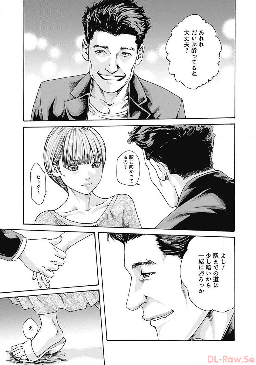 [Haruki] Watakushi no Eichi na Rirekisho volume 6 - Page 9