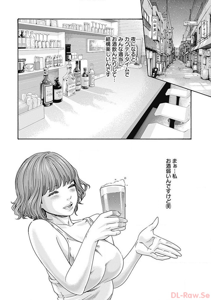 [Haruki] Watakushi no Eichi na Rirekisho volume 6 - Page 40