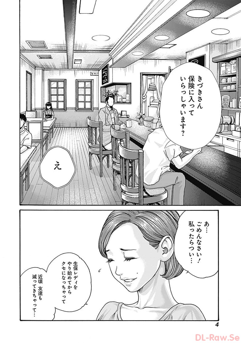 [Haruki] Watakushi no Eichi na Rirekisho volume 7 - Page 6