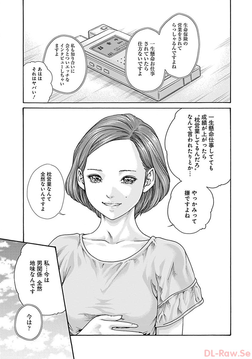 [Haruki] Watakushi no Eichi na Rirekisho volume 7 - Page 7