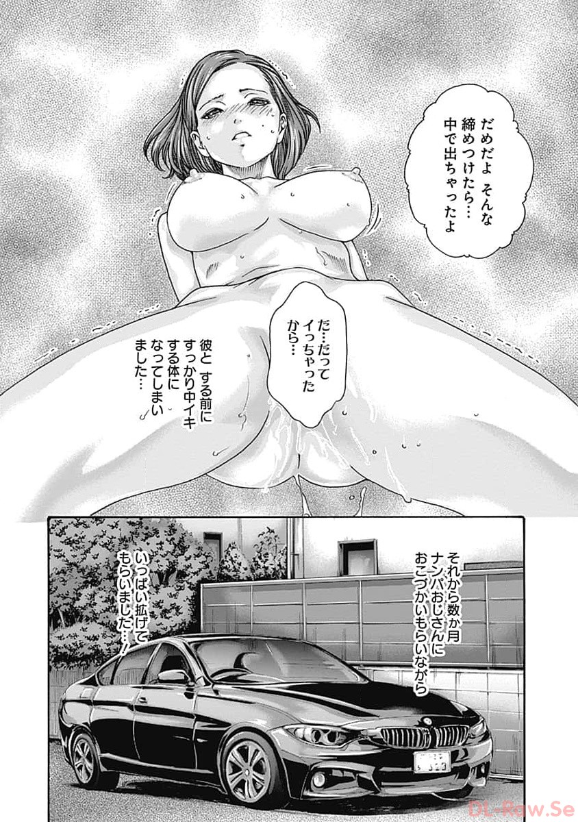 [Haruki] Watakushi no Eichi na Rirekisho volume 7 - Page 26