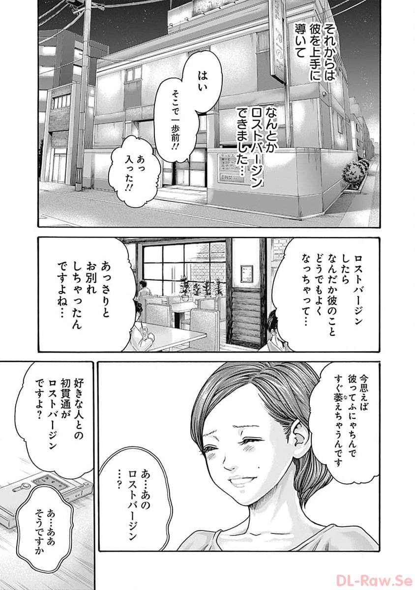 [Haruki] Watakushi no Eichi na Rirekisho volume 7 - Page 27