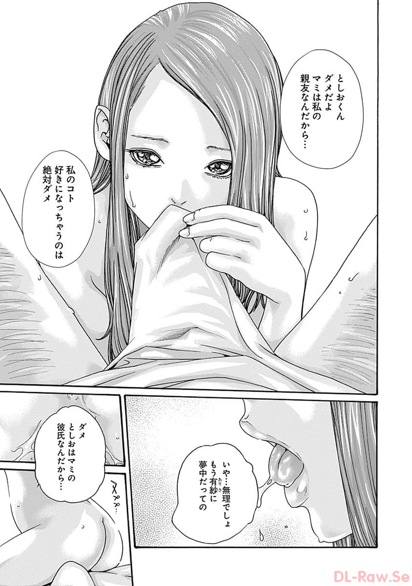 [Haruki] Watakushi no Eichi na Rirekisho volume 7 - Page 35