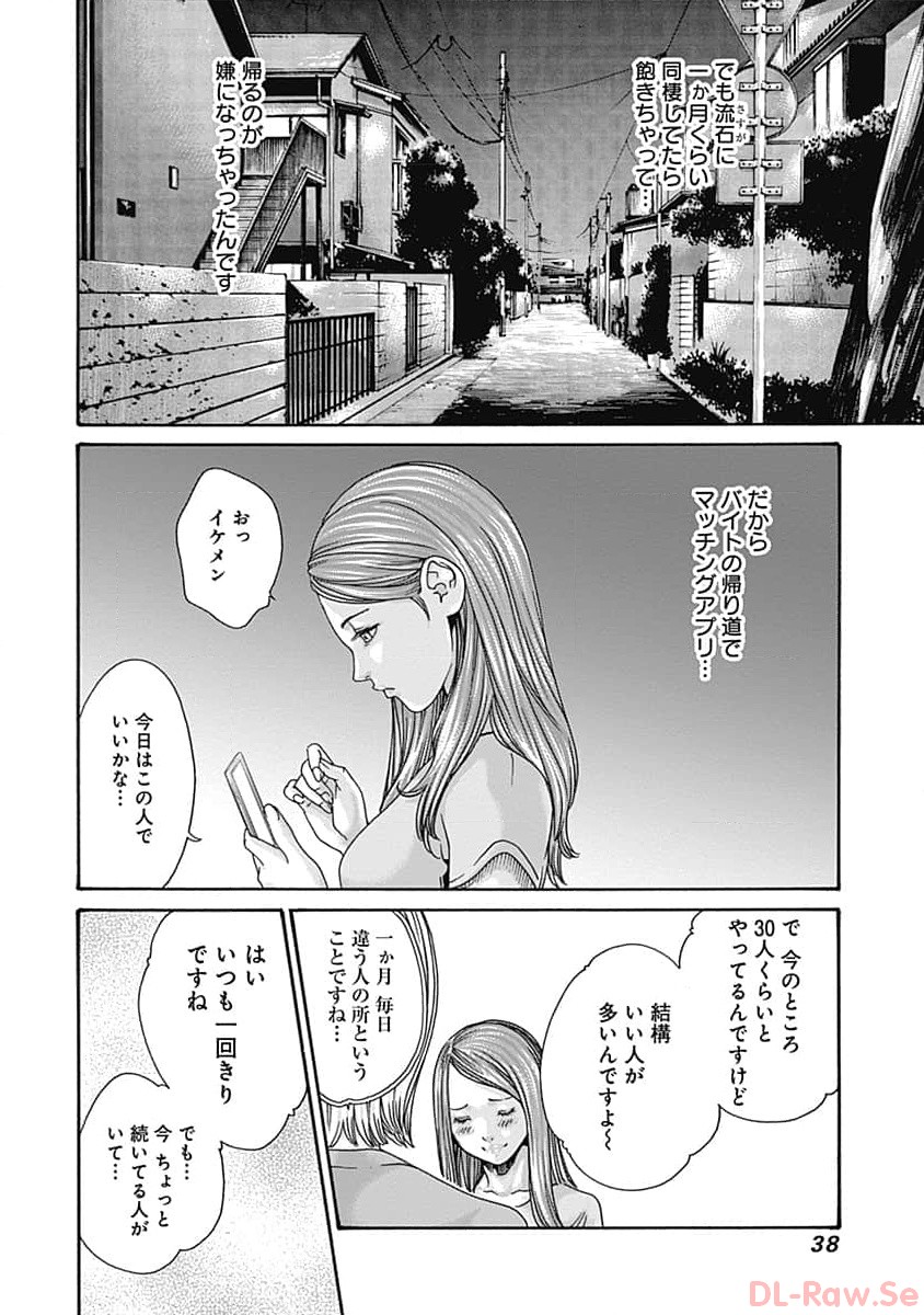 [Haruki] Watakushi no Eichi na Rirekisho volume 7 - Page 40