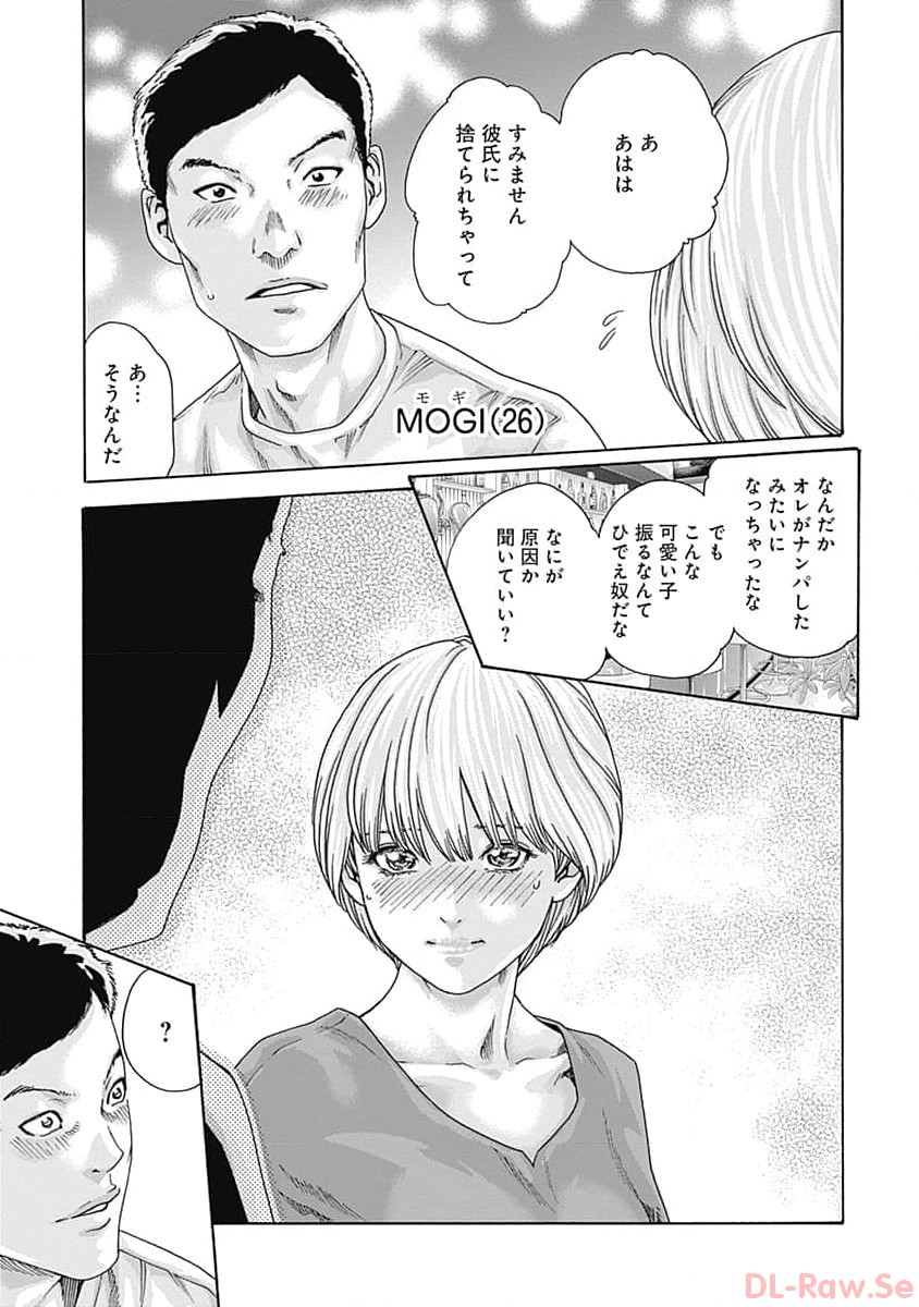 [Haruki] Watakushi no Eichi na Rirekisho volume 8 - Page 9