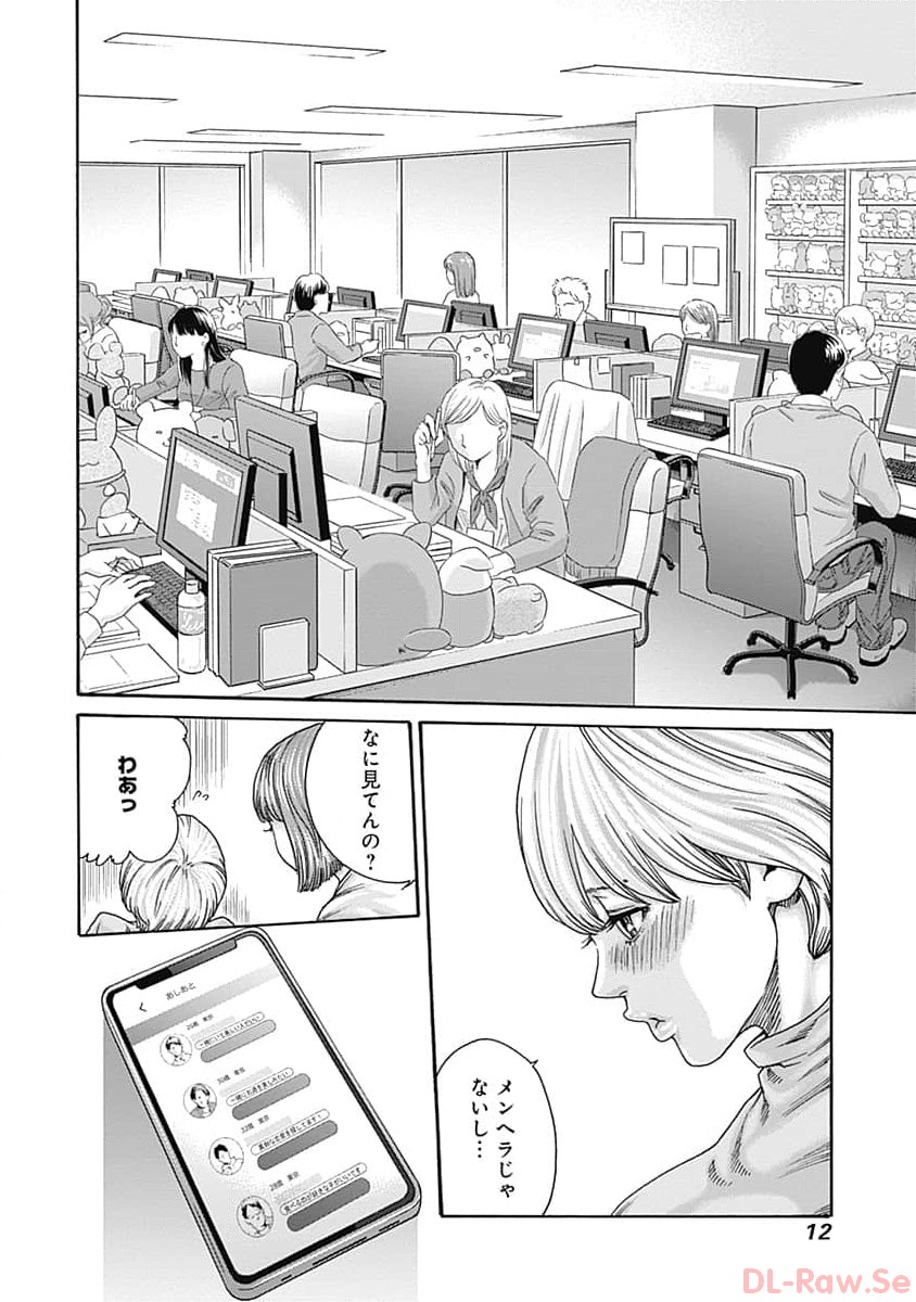 [Haruki] Watakushi no Eichi na Rirekisho volume 8 - Page 14