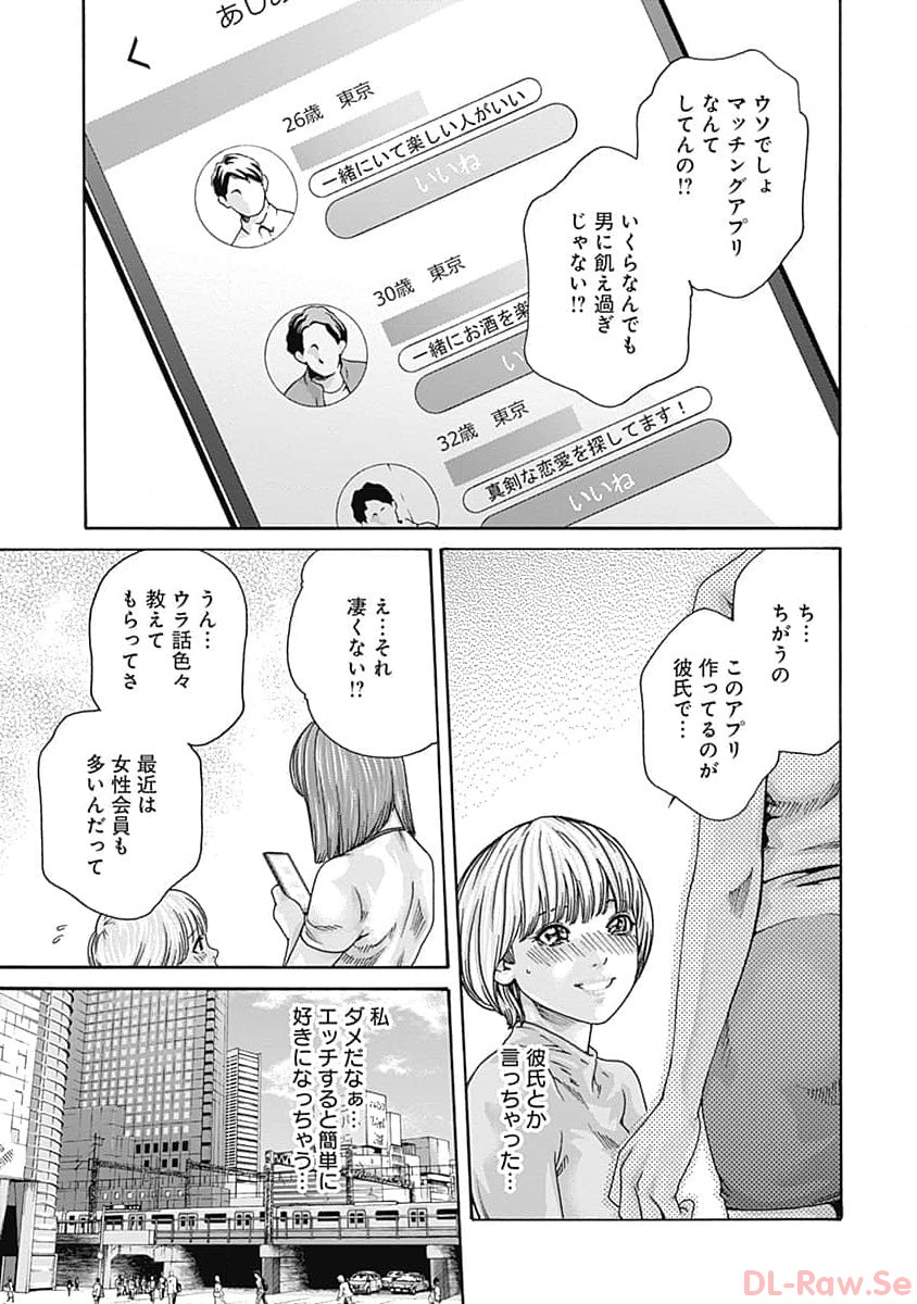 [Haruki] Watakushi no Eichi na Rirekisho volume 8 - Page 15