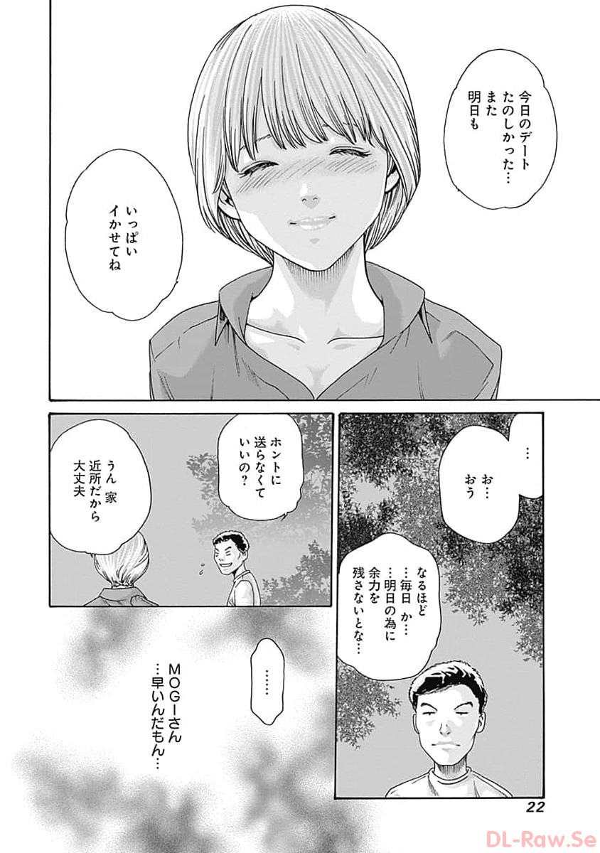 [Haruki] Watakushi no Eichi na Rirekisho volume 8 - Page 24