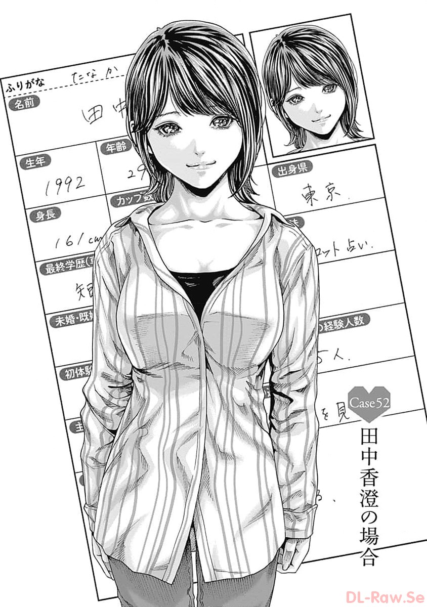 [Haruki] Watakushi no Eichi na Rirekisho volume 8 - Page 31