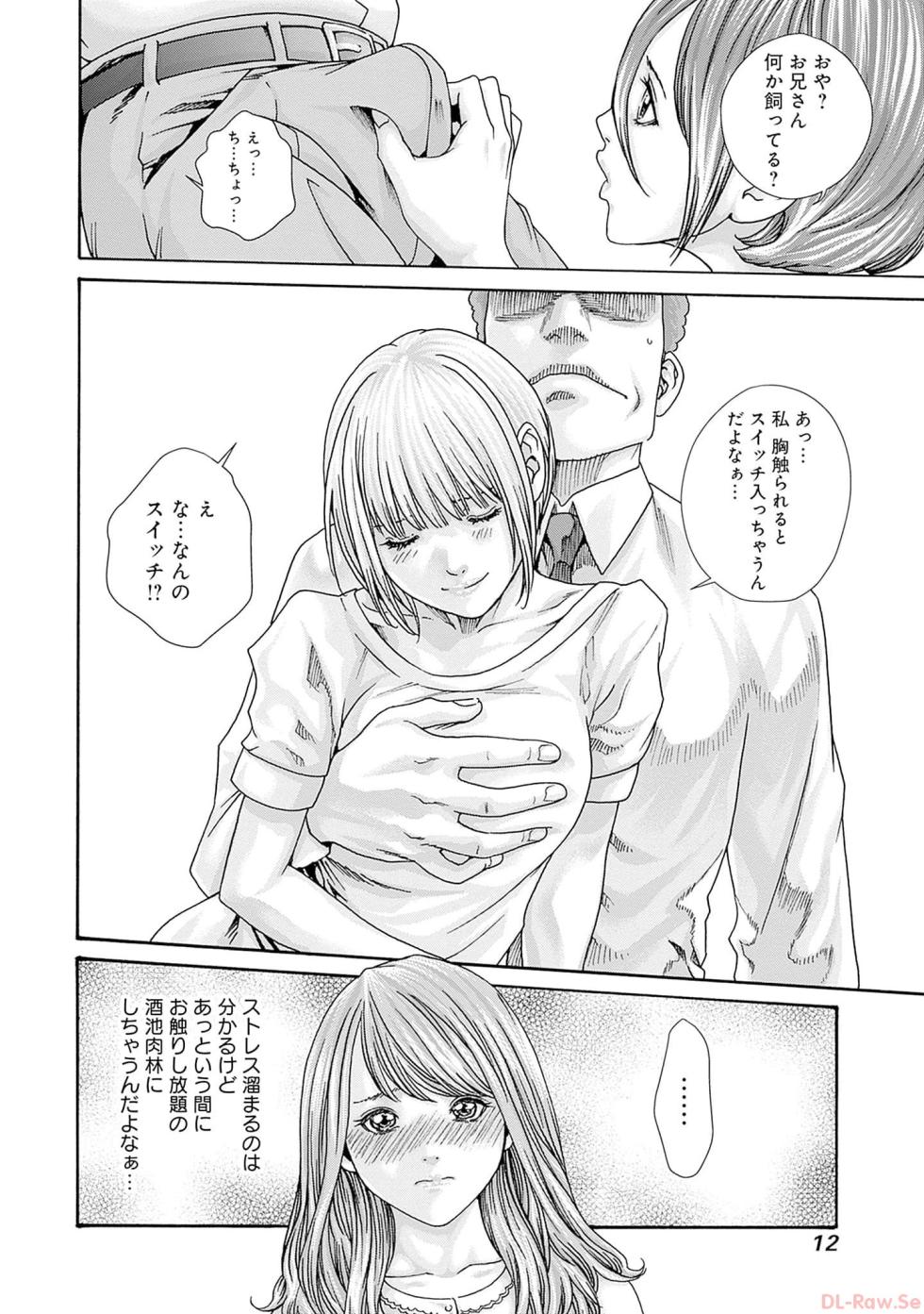 [Haruki] Watakushi no Eichi na Rirekisho volume 9 - Page 14