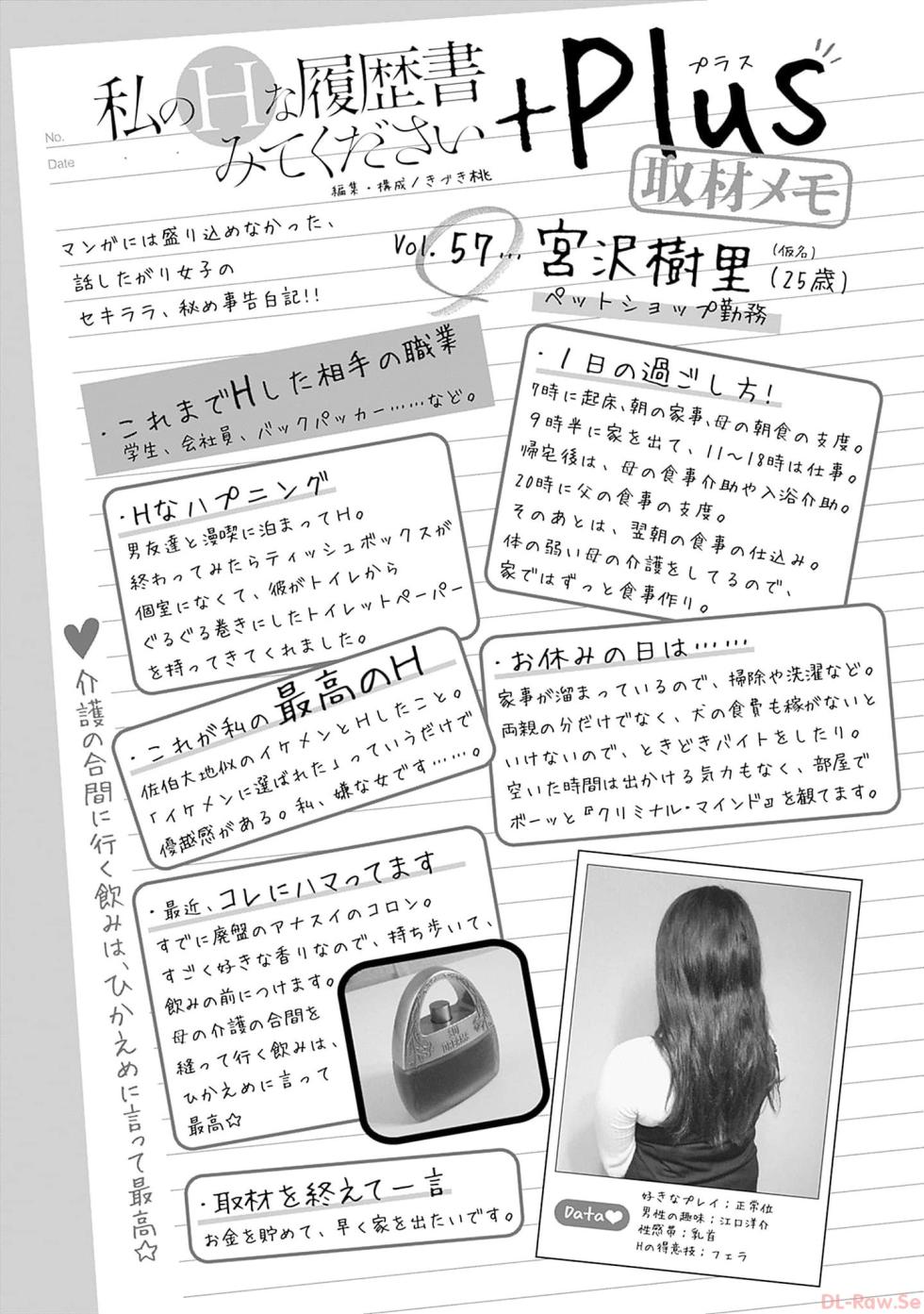 [Haruki] Watakushi no Eichi na Rirekisho volume 9 - Page 29