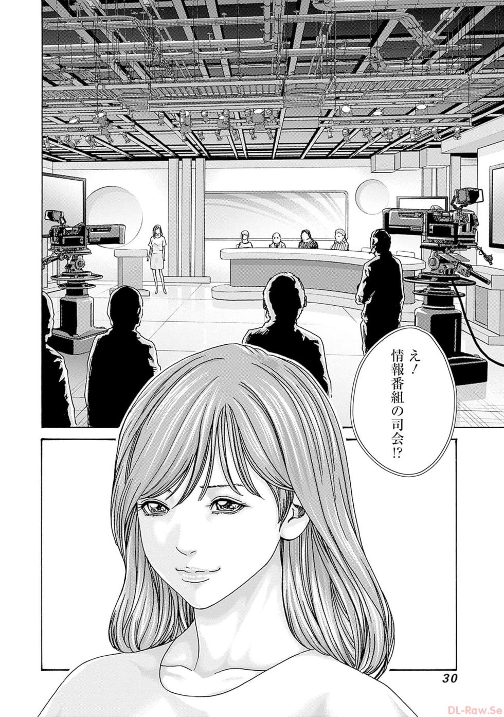 [Haruki] Watakushi no Eichi na Rirekisho volume 9 - Page 32