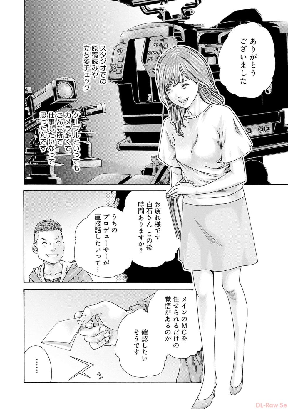 [Haruki] Watakushi no Eichi na Rirekisho volume 9 - Page 36