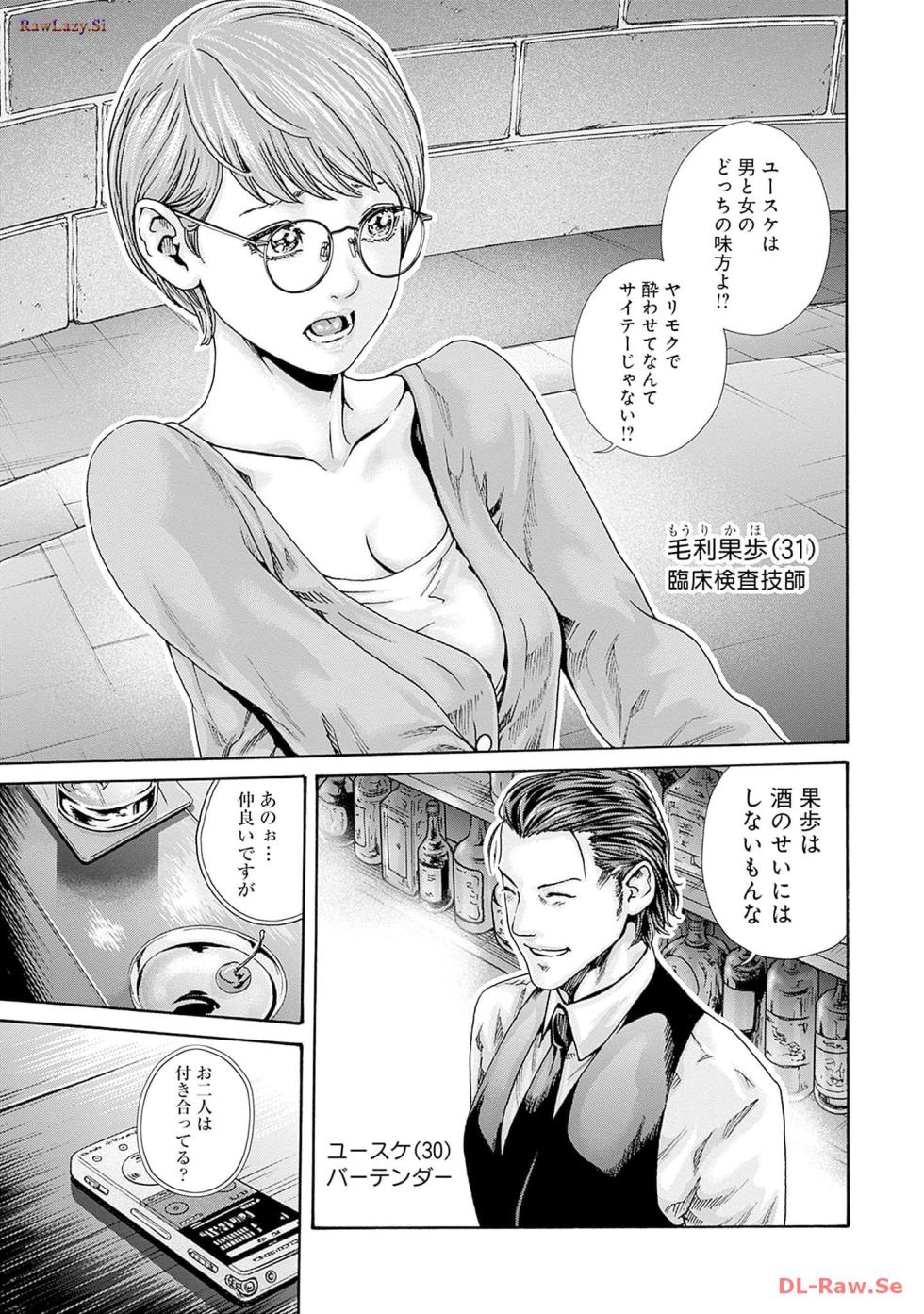 [Haruki] Watakushi no Eichi na Rirekisho volume 10 - Page 7