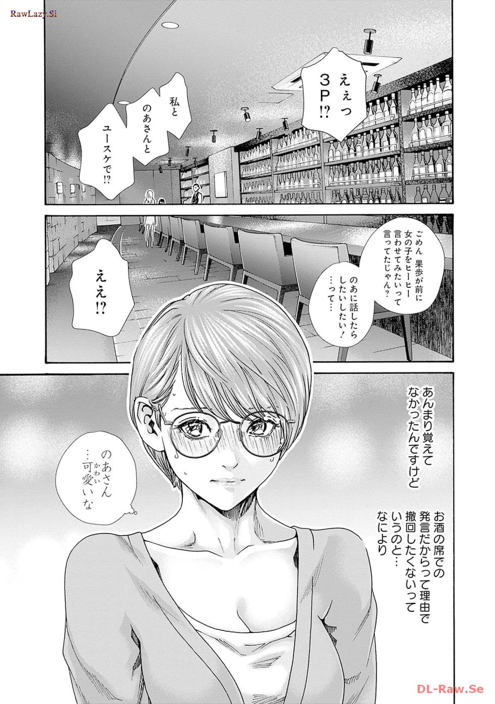 [Haruki] Watakushi no Eichi na Rirekisho volume 10 - Page 11