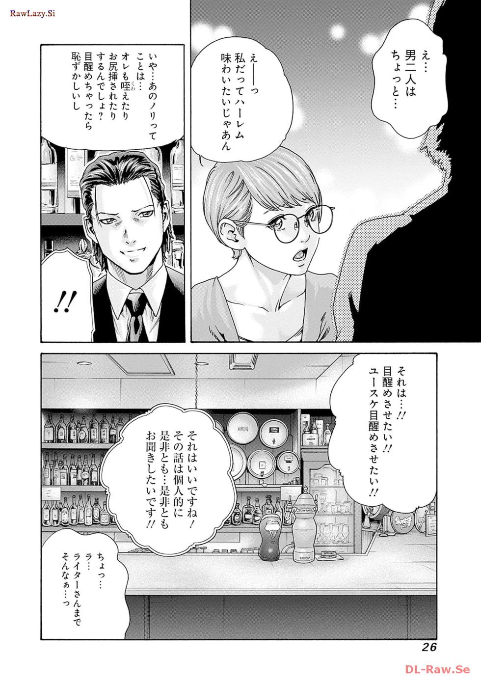 [Haruki] Watakushi no Eichi na Rirekisho volume 10 - Page 28