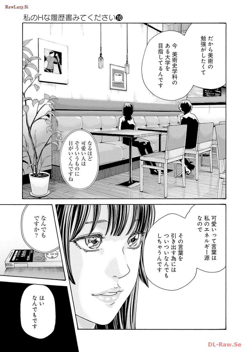 [Haruki] Watakushi no Eichi na Rirekisho volume 10 - Page 33