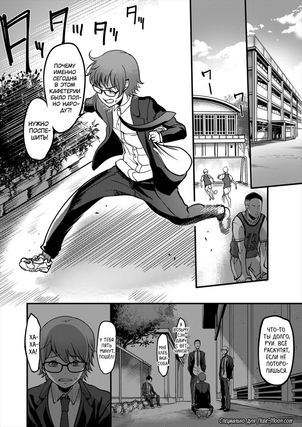 [Remu] Pashirare Kendoubu ~Onee-san no Shigoki~ | Быть мальчиком на побегушках в клубе кендо ~ Моя сестрёнка изматывает меня ~ (COMIC MILF 2024-04 Vol. 77) [Russian] [kamizu_kun] [Digital] - Page 2