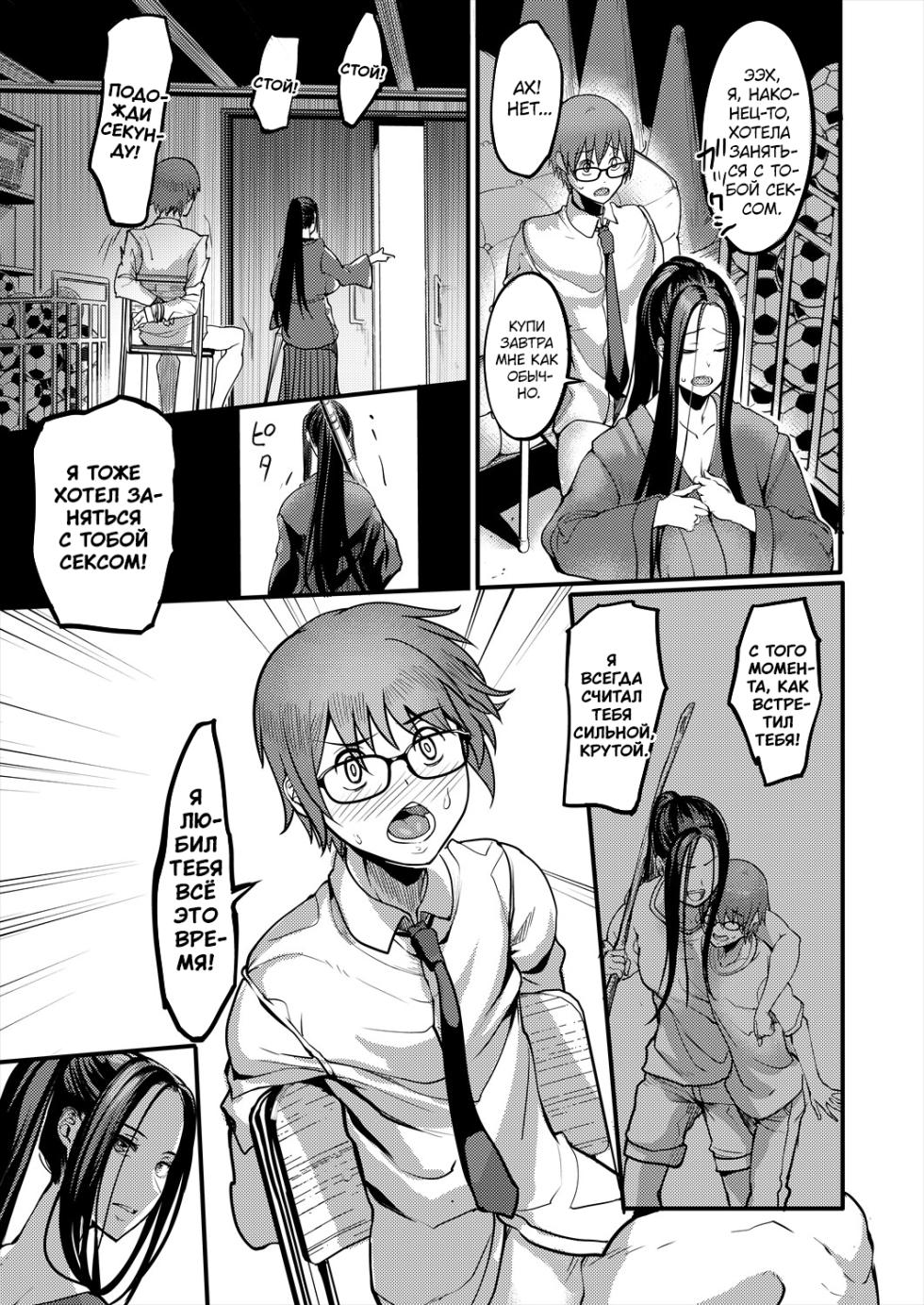 [Remu] Pashirare Kendoubu ~Onee-san no Shigoki~ | Быть мальчиком на побегушках в клубе кендо ~ Моя сестрёнка изматывает меня ~ (COMIC MILF 2024-04 Vol. 77) [Russian] [kamizu_kun] [Digital] - Page 31