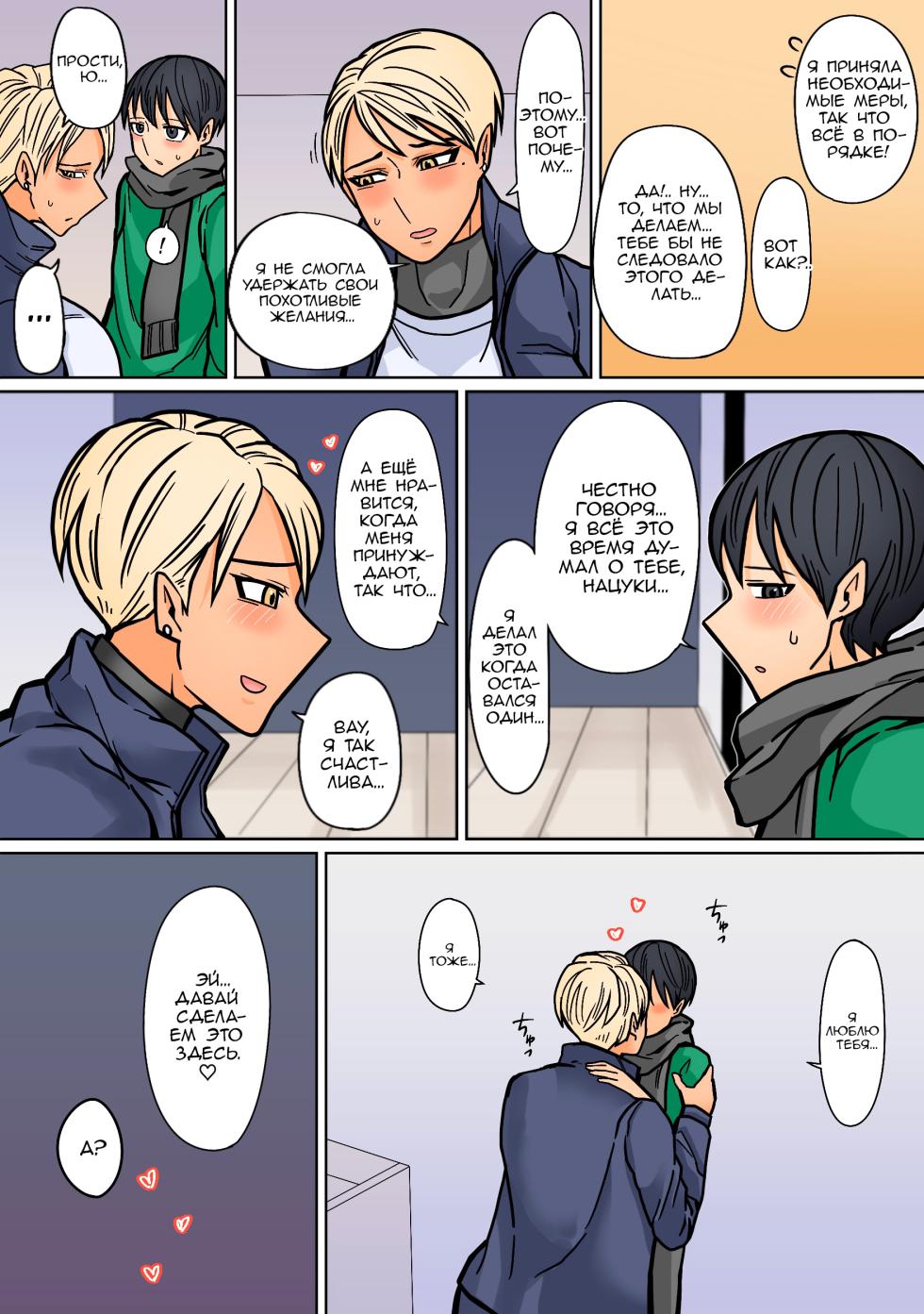 [HydeRide (Hyde)] Kakko Ii kara Suki 2 [Russian] [kamizu_kun] - Page 9
