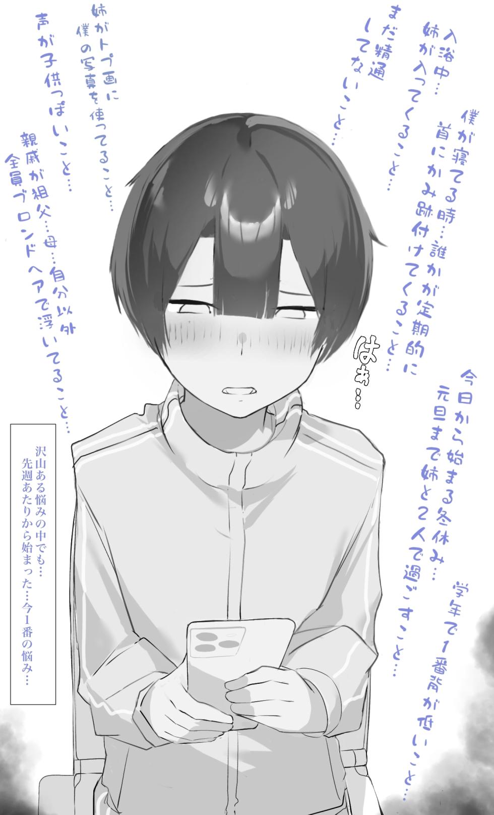 [Mint no Chicchai Oana (Mint Muzzlini)] Onee-chan wa Milk Aji - Page 6