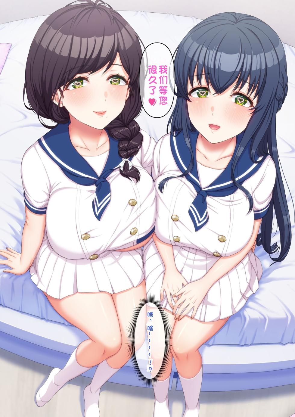 [たわわデリバリー (たわわ)] ウーマンイーツ〜処女は母娘でイートイン！！〜 [無修正] - Page 34