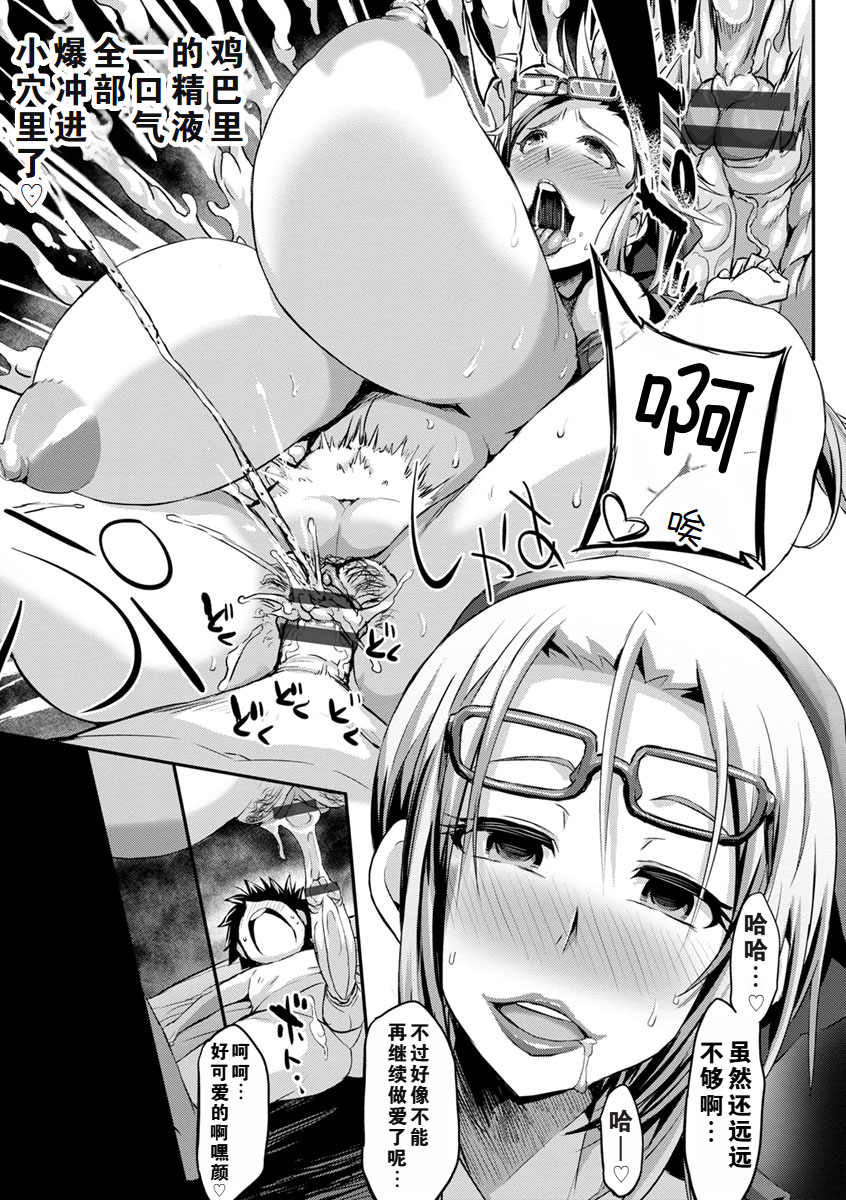 the anthology of bu-chan mother-son manga - Page 23