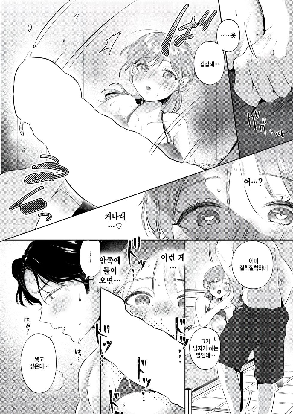 [Yochi Ryota] Sauna de Totonoimashita?! (WEEKLY Kairakuten 2024 No. 26) [Korean] [팀 털난보리] [Digital] - Page 18