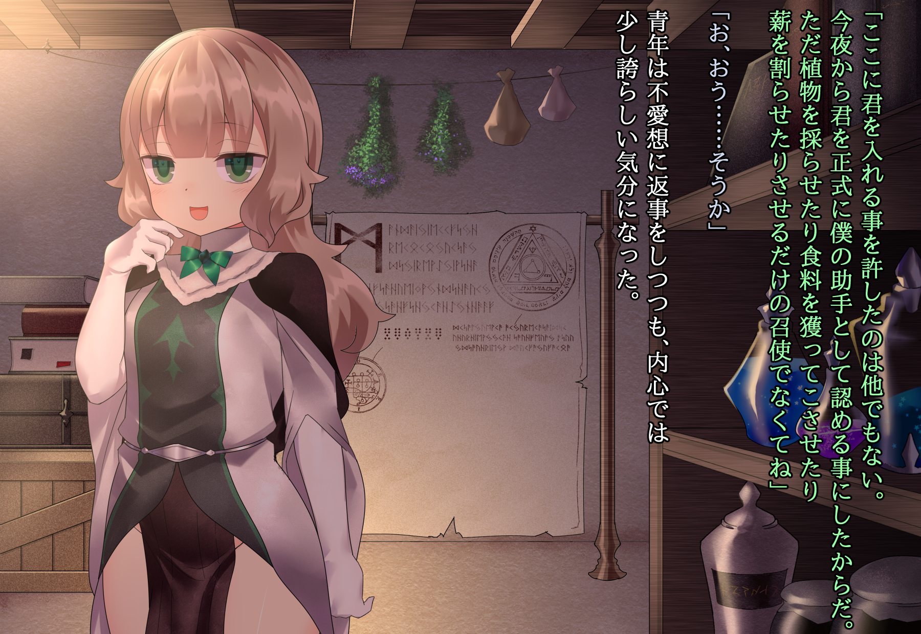 [Nathaniel Teikoku (Nate Nisei)] Muchi Loli Bokukko Toshiue Majo to no Kimyou na Kyoudou Seikatsu [H scene only + Textless] - Page 8