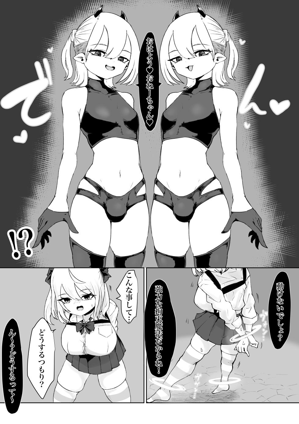 [Dendou Monaka] Meikyuu de Tsukamatte… - Page 6
